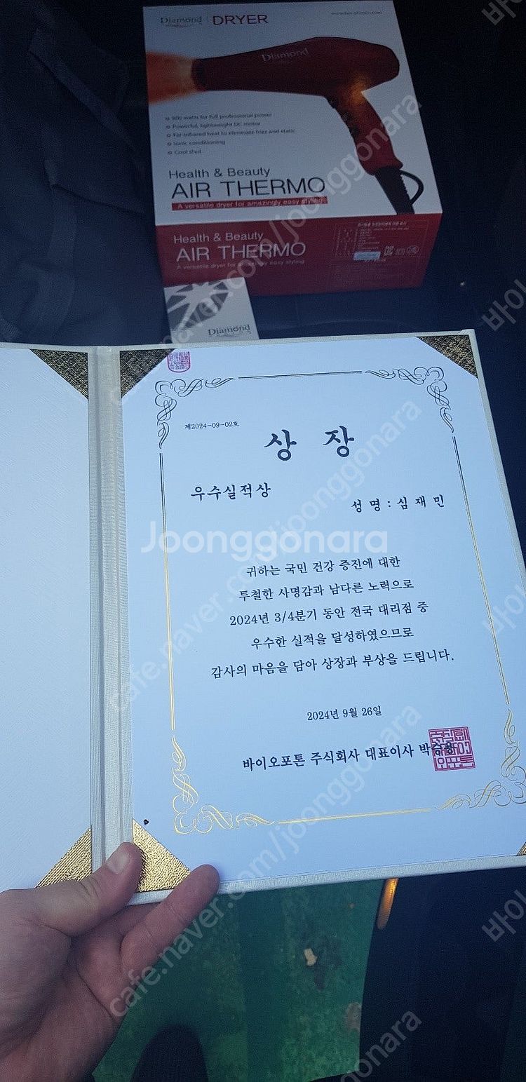 바이오포톤 창업샵a급중고전신돔동시2대안내(12.29기준...--3
