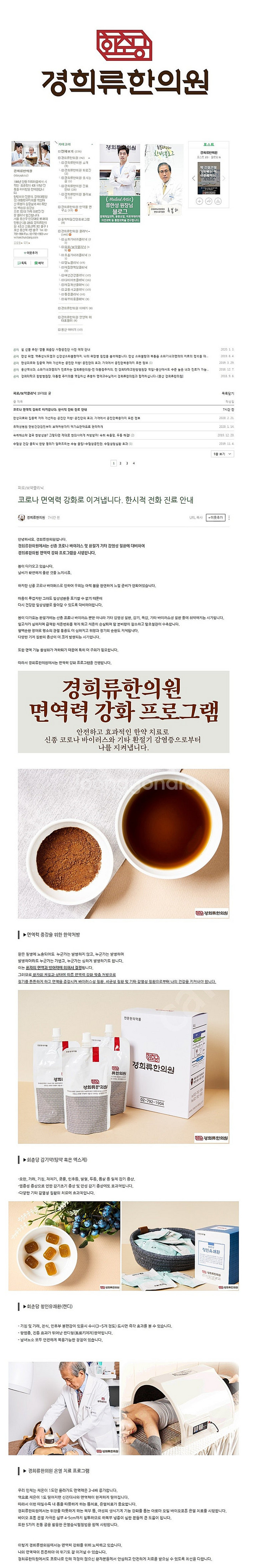 바이오포톤 창업샵a급중고전신돔동시2대안내(12.29기준...--9