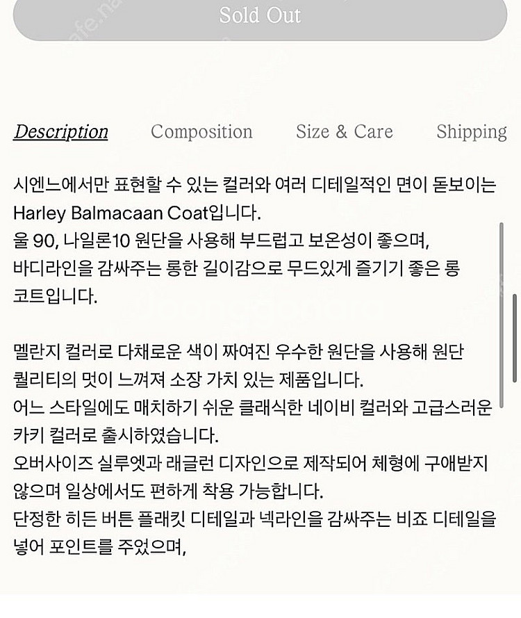 시엔느 할리 해일리 발마칸 코트 네이비--3