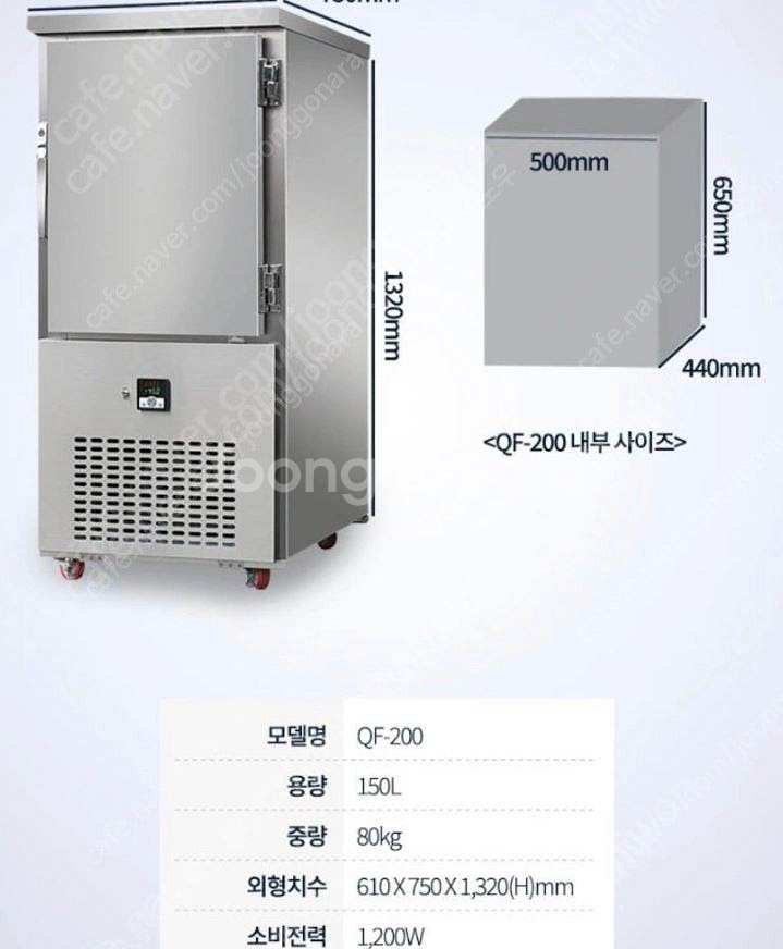 정진초저온 급속동결고 QF-200 급속냉동고 . 삽니다~[부산]--1