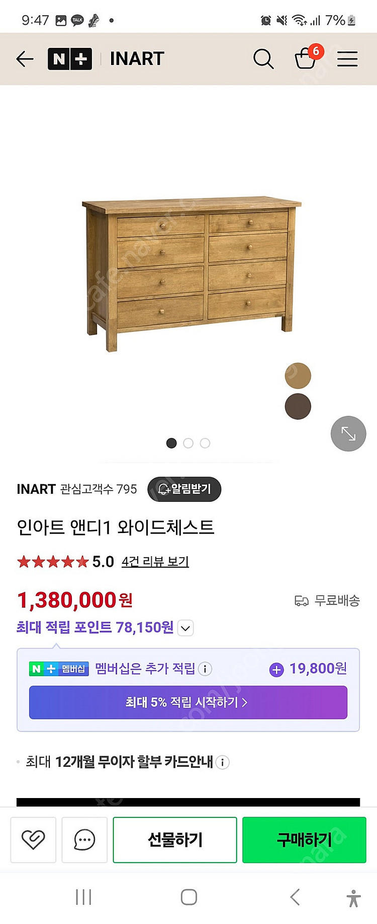 인아트 원목 화장대--1