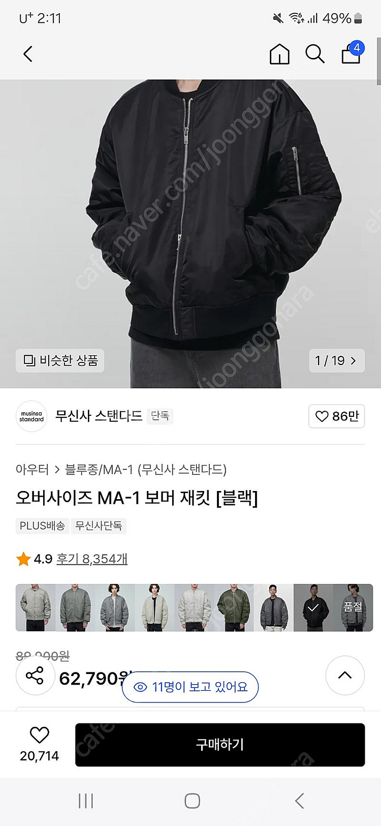 무신사 스탠다드 오버사이즈 MA-1 보머 재킷 [블랙]...--2