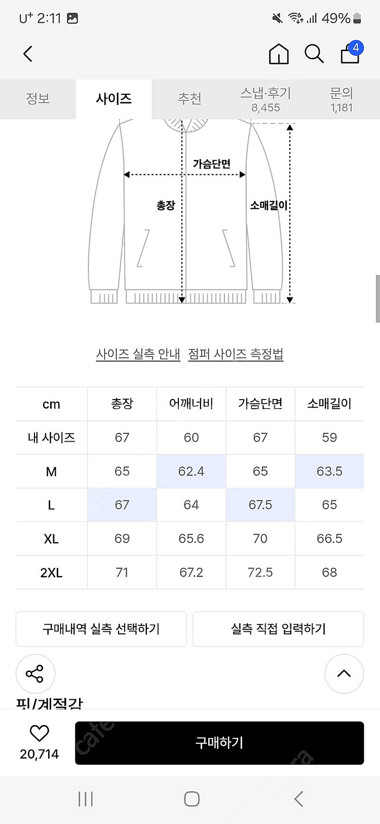 무신사 스탠다드 오버사이즈 MA-1 보머 재킷 [블랙]...--3