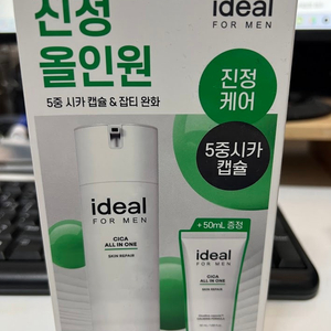 아이디얼포맨 진정 올인원 150ml + 50ml