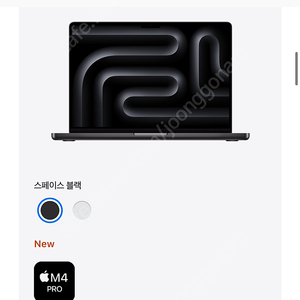 맥북 프로 m4 pro 512gb 스페이스 블랙(MX2H3KH/A) 미개봉 팝니다