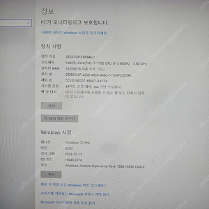 데스크 미니 110 intel i7 7700 m.2 256외 25만원 서울