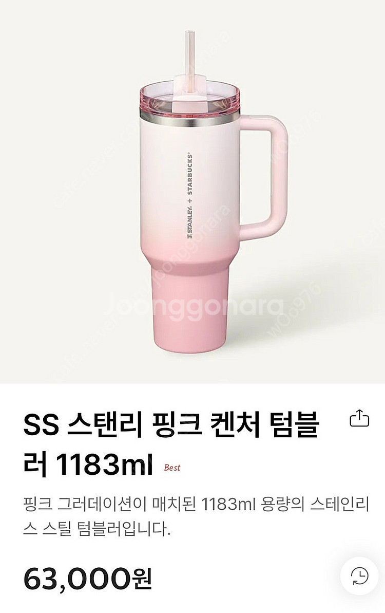스타벅스 스탠리 핑크 텀블러 1183ml 새상품--0