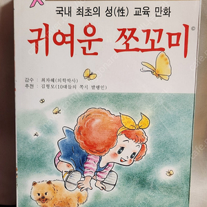 [개인 소장용] 김수정 귀여운 쪼꼬미