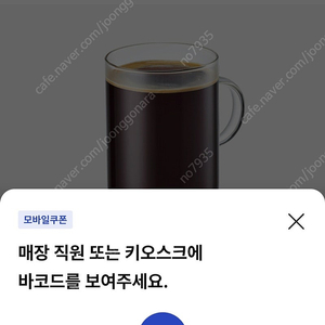 이디야 아메리카노 30장 판매