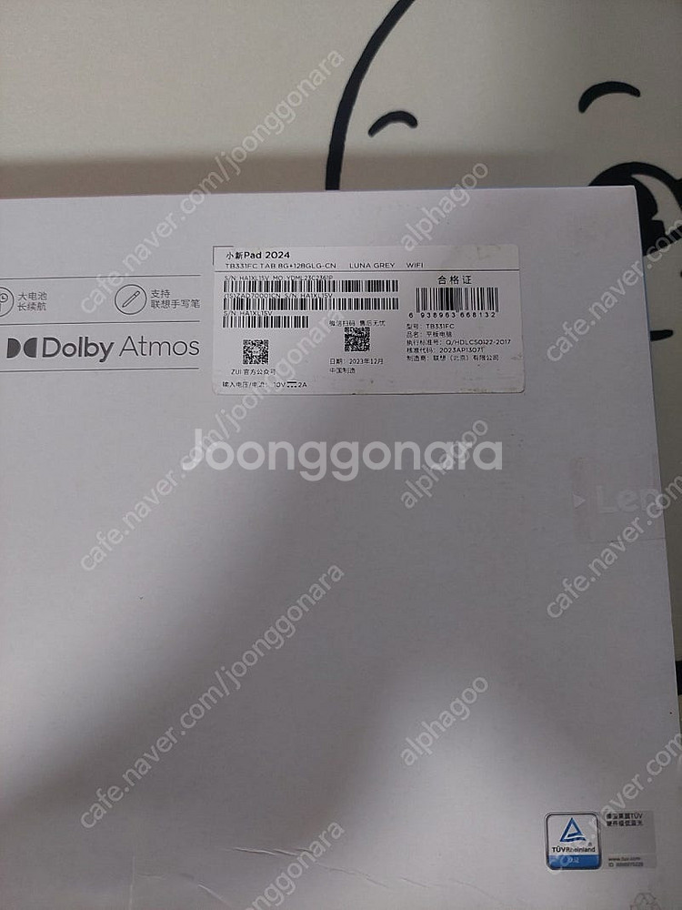 샤오신패드2024 풀박--3