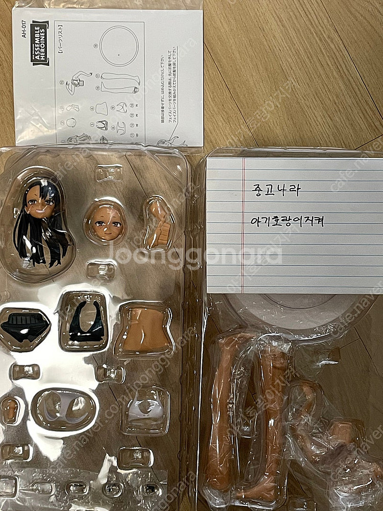아워트레져 나가토로 피규어 (조립식) 판매합니다!--1
