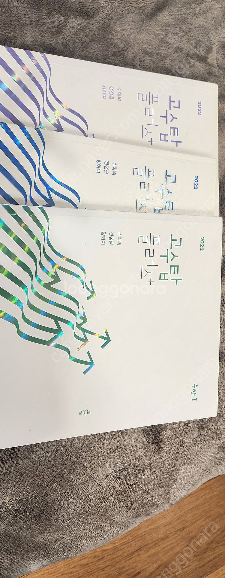 2022 수능대비 시대인재 박종민 고수탑 플러스 판매--0