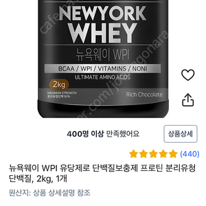 뉴욕웨이 wpi 유당제로 프로틴