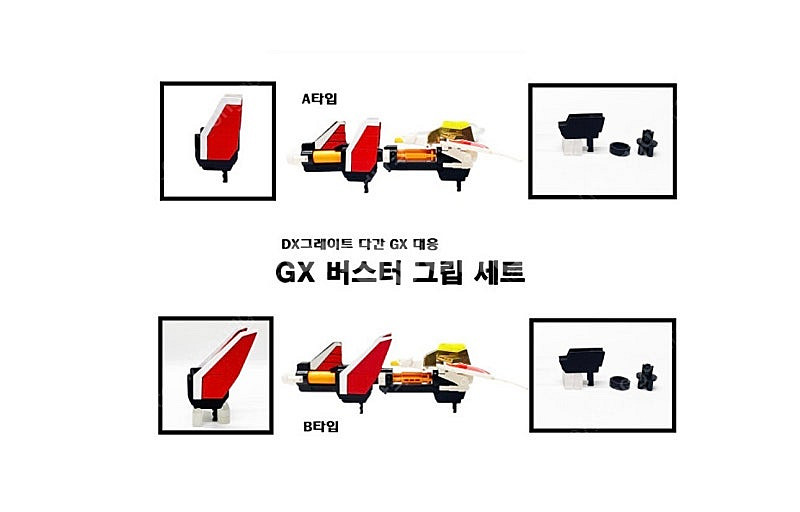 프렛사코리아 세븐체인저 업그레이드 파츠 세트 / 다간 ...--1
