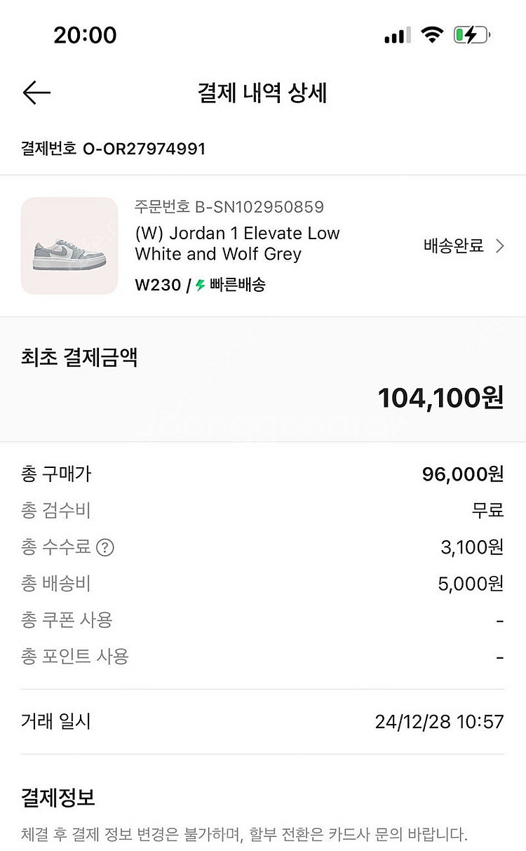 조던 1 일레베이트 로우 W230 화이트 울프 그레이--3
