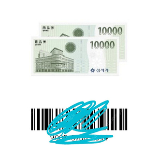 신세계 2만