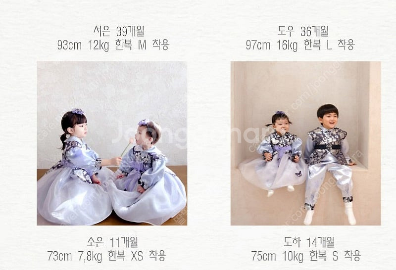 한복 / 1회착용 / L / 코코아돌 / 여아--3