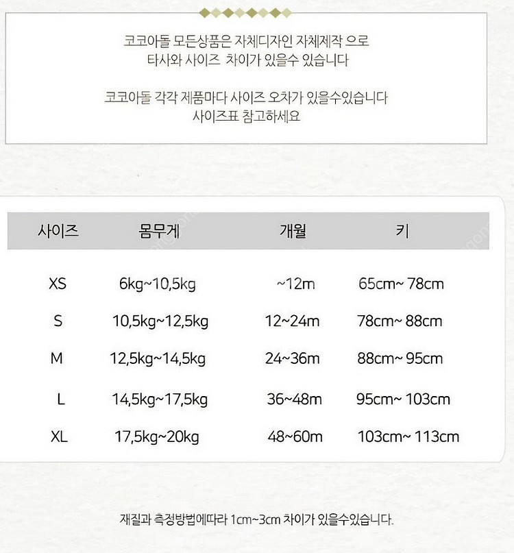 한복 / 1회착용 / L / 코코아돌 / 여아--4