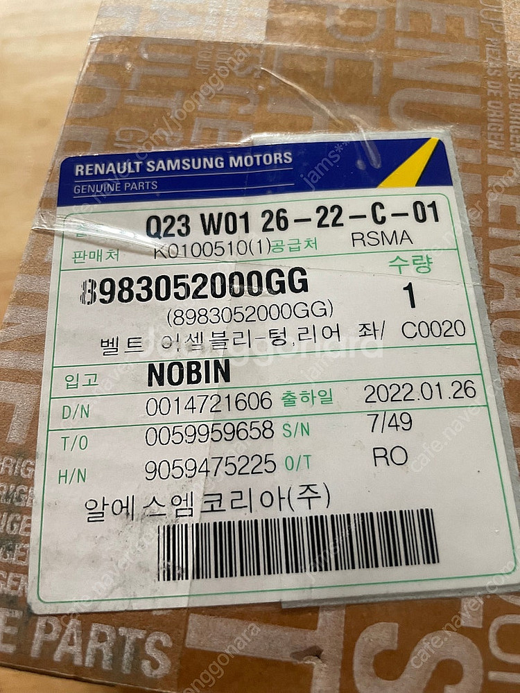 뉴sm5 안전 벨트 어셈블리-텅 리어 좌/우--0