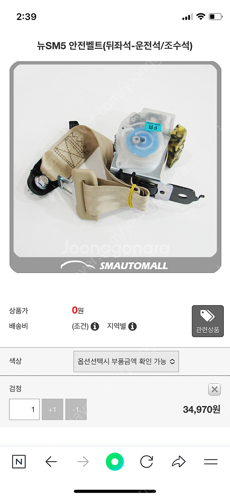 뉴sm5 안전 벨트 어셈블리-텅 리어 좌/우--2