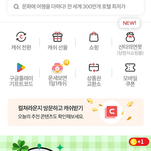 컬쳐랜드 문화상품권 92%에 팝니다