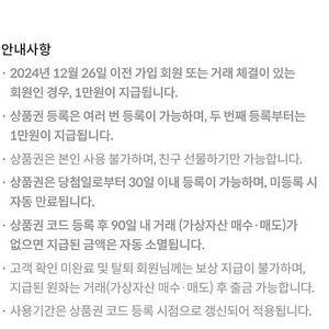 빗썸 신규가입 상품권 5만원 판매합니다