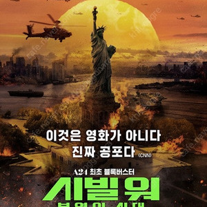 Cgv 메가박스 롯데시네마 영화 예매 (콤보교환권, 콤보 50% 할인권)