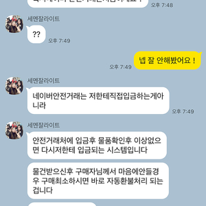 세멘젤라이트 크림 사기 안전거래 사기