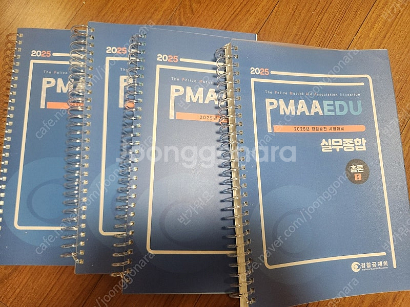 광은 김대환 신호진 등 형법 형사소송법 실무종합 등 교...--5