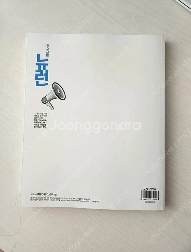 뉴런 수2 2024--1