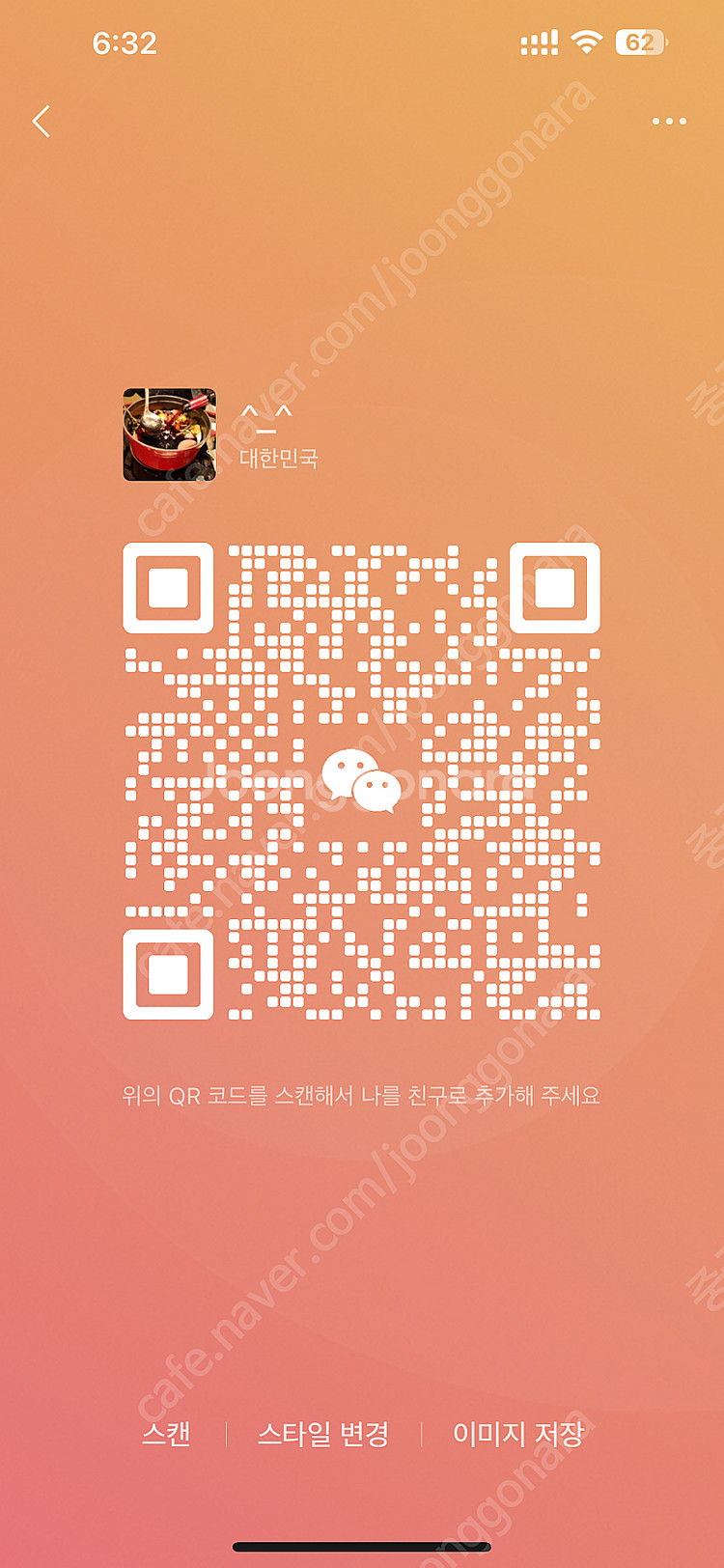 중국돈 알리페이 위챗 페이 구입 합니다--0