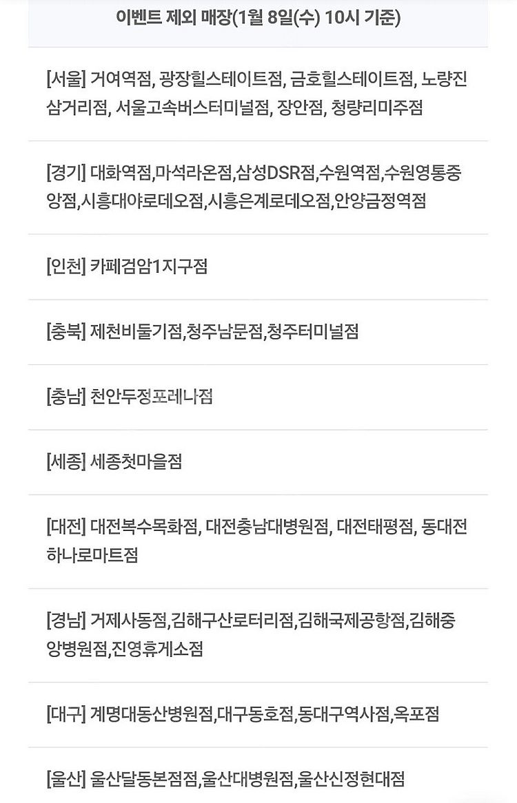 뚜레쥬르 데일리 우유식빵 1개 팝니다~(1300원)--1