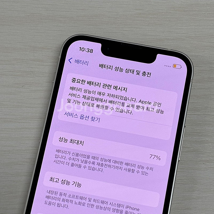 아이폰13미니 스타라이트 256용량 무잔상 깨끗한단말기...--3