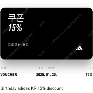 아디다스 생일쿠폰15%