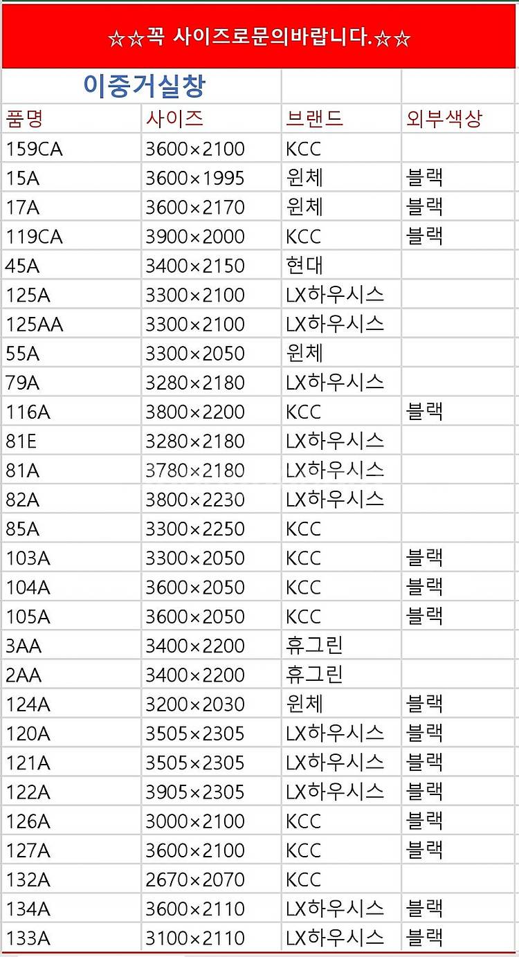 신축주택,리모델링에최고!️준공서류발급되는 브랜드중고창호샷...--5