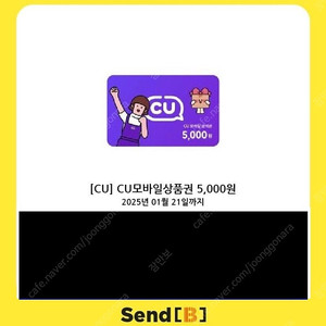 CU 씨유 모바일 상품권 5천원권 팝니다.