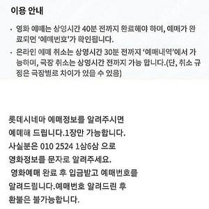 롯데시네마 모든 영화 7500원에 팝니다(1장만 가능)