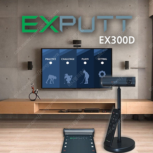 exputt 엑스퍼트 300D 퍼팅 연습기