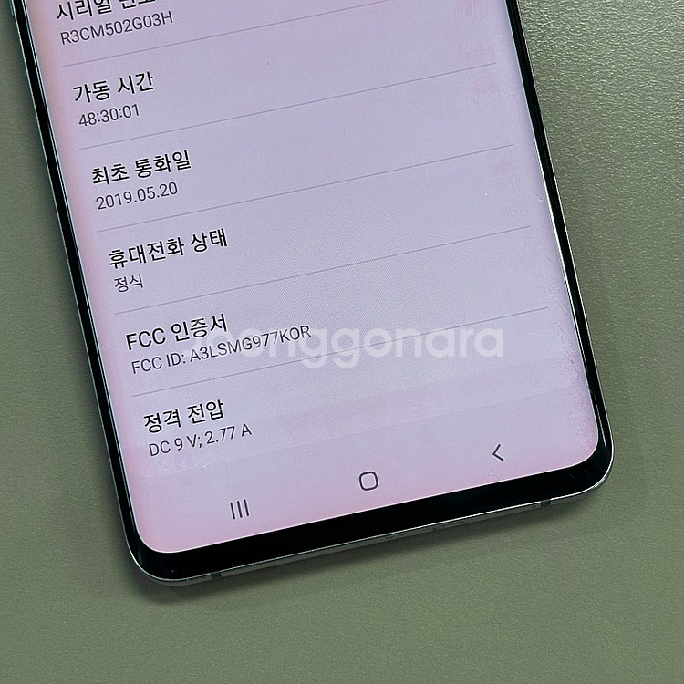 갤럭시S10 5G 블랙색상 256용량 가성비 꿀매물 서...--4