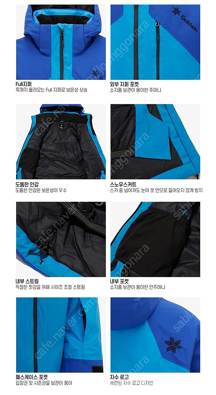 골드윈 스키 자켓 90(S) 초등학교 고학년--4