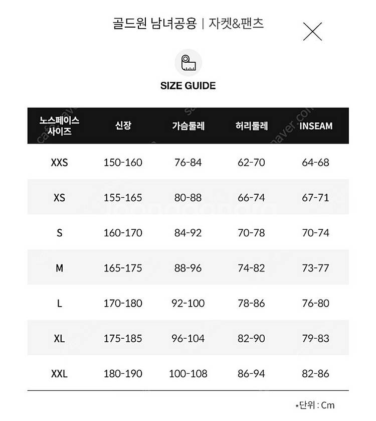 골드윈 스키 자켓 90(S) 초등학교 고학년--5