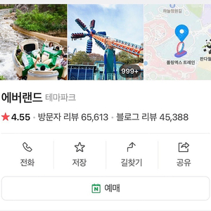 에버랜드 애버랜드 종일권 오늘 날짜지정!