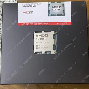 amd 9800x3d 멀티팩 정품