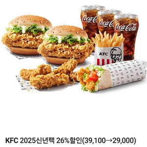 KFC 2025신년팩 26%할인쿠폰천원