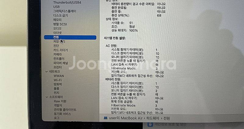 [A급]맥북 에어 13인치 M1 기본형 MGN63KH/...--4