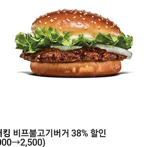 버거킹 비프불고기버거 38% 할인쿠폰500원