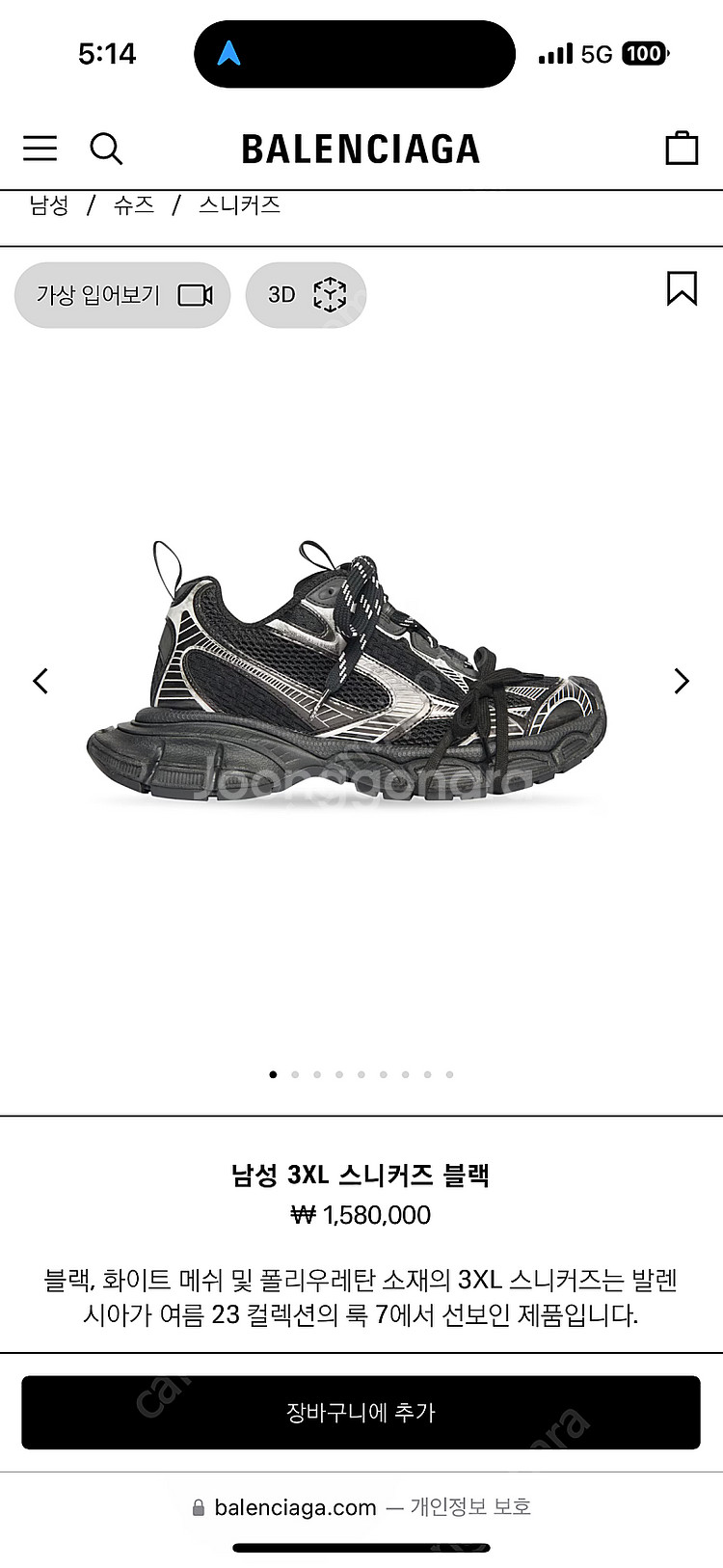 발렌시아가 3xl 블랙--6