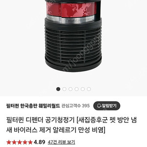 디펜더 공기청정기