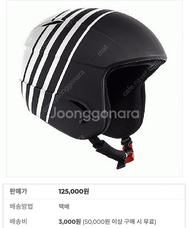 다이네즈 주니어 스키헬멧 M-L 53-54cm--1