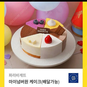 파리바게트 케익 마이 넘버원 케이크